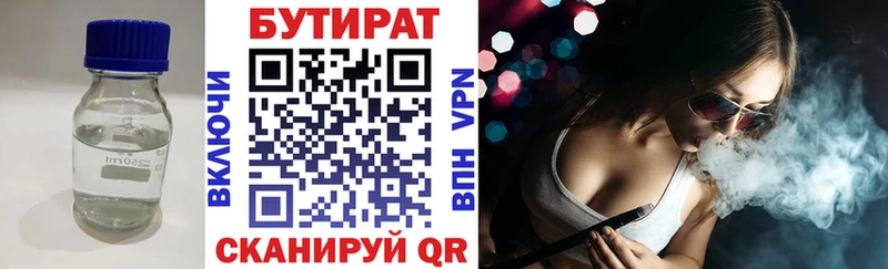 БУТИРАТ жидкий экстази  Купить закладки  Нея 