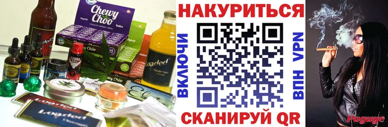 Еда ТГК марихуана  Купить закладки  Нея 