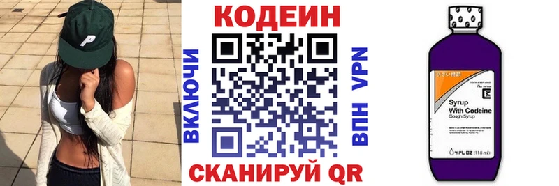 Codein Purple Drank  Купить  Нея 