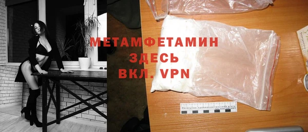 метамфетамин Инта